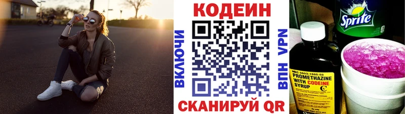 Кодеин Purple Drank  Дрезна 