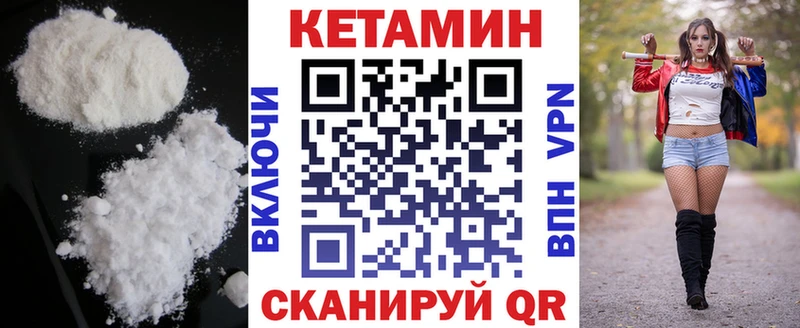 хочу   Дрезна  КЕТАМИН VHQ 