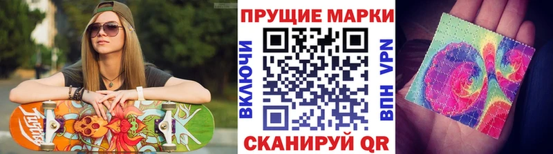 Марки NBOMe 1,8мг  Дрезна 
